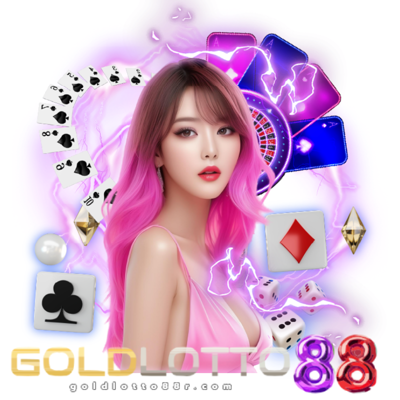 goldlotto88หวย