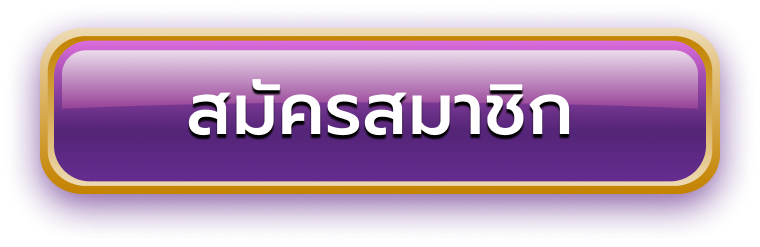 goldlotto88 - สมัครสมาชิก