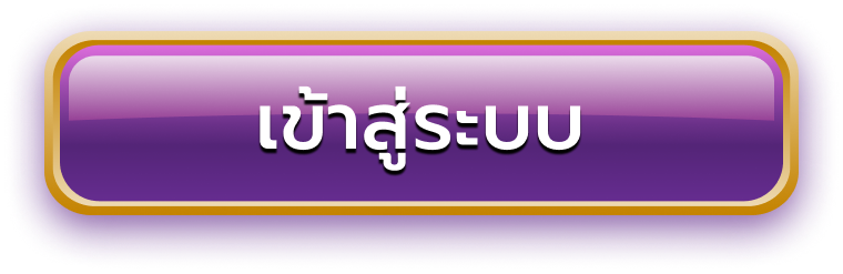 goldlotto88 - เข้าสู่ระบบ